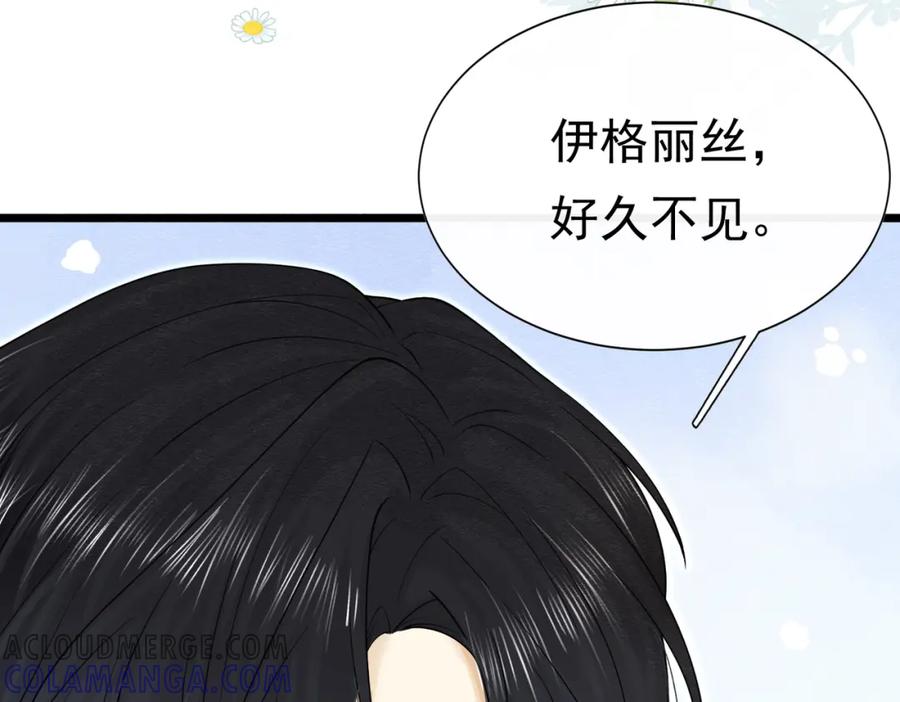 《被主教大人宠爱的日子》16 克制 第61页