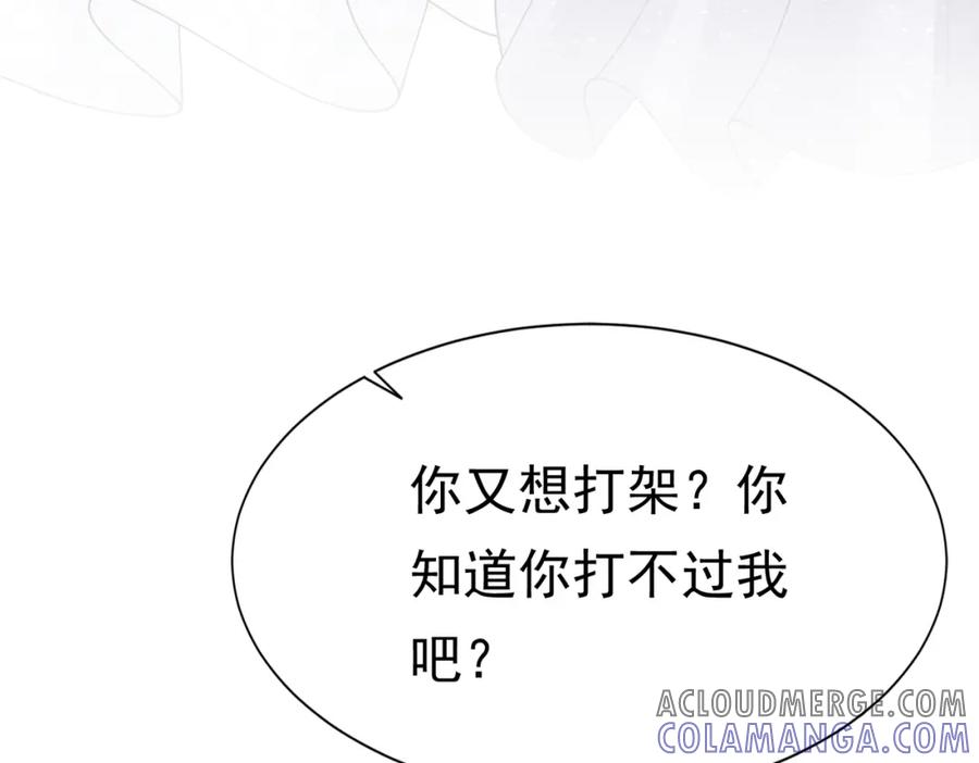 《被主教大人宠爱的日子》16 克制 第49页