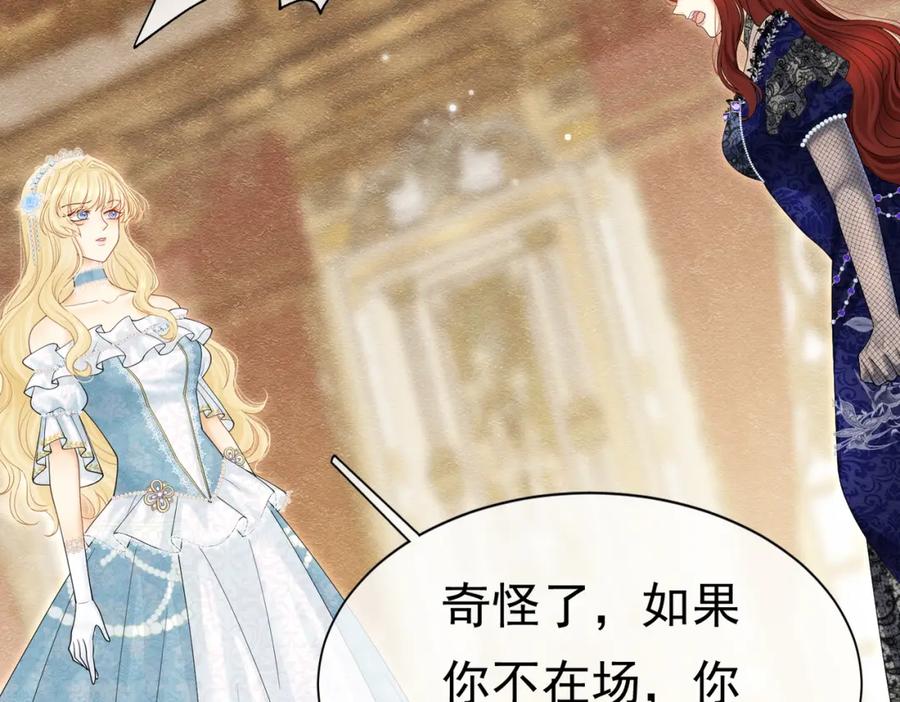 《被主教大人宠爱的日子》16 克制 第30页