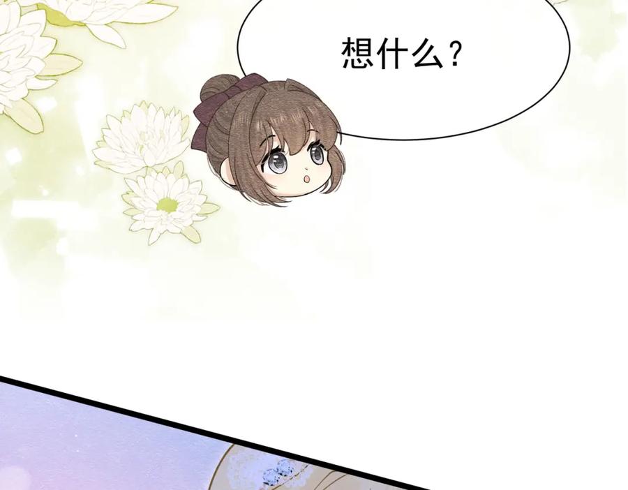 《被主教大人宠爱的日子》17 想找他 第142页