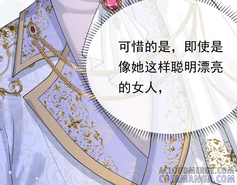 《被主教大人宠爱的日子》17 想找他 第121页