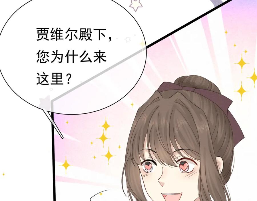 《被主教大人宠爱的日子》17 想找他 第104页