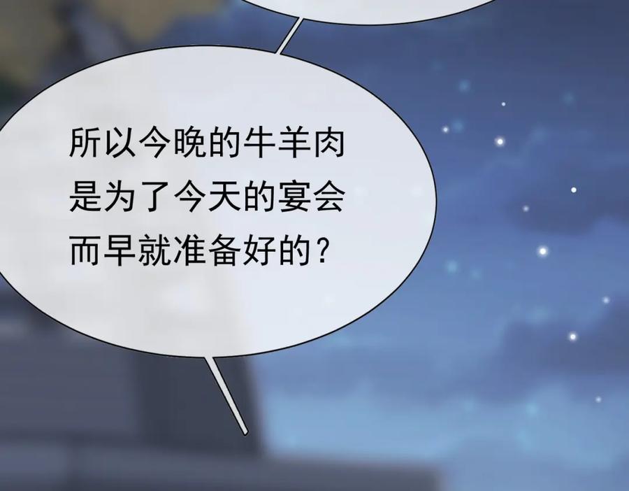 《被主教大人宠爱的日子》17 想找他 第60页