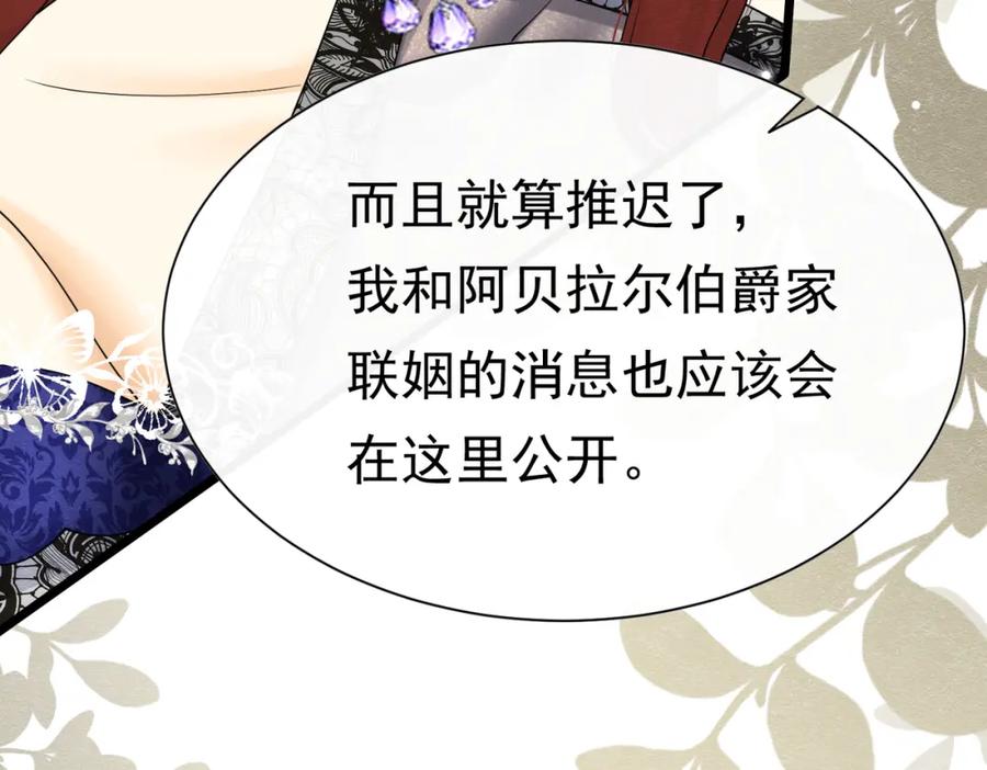 《被主教大人宠爱的日子》17 想找他 第11页