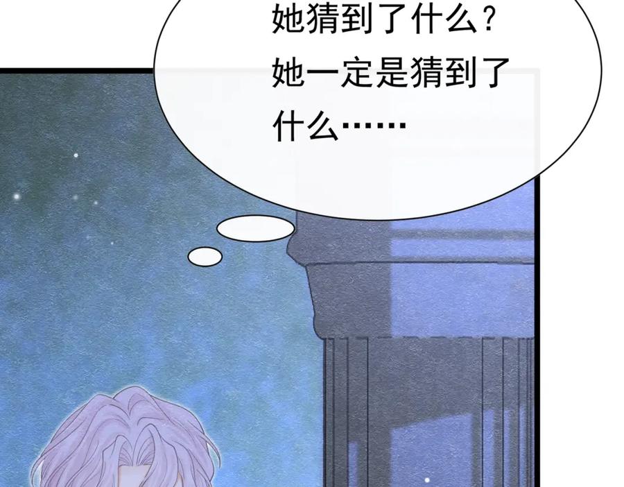 《被主教大人宠爱的日子》17 想找他 第99页