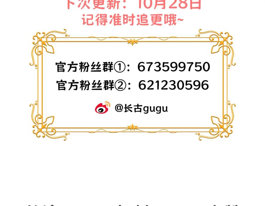 《被主教大人宠爱的日子》17 想找他 第172页