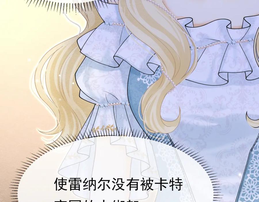 《被主教大人宠爱的日子》17 想找他 第76页