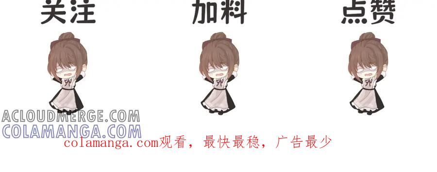 《被主教大人宠爱的日子》17 想找他 第173页
