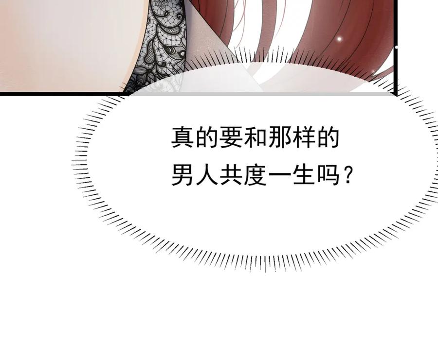 《被主教大人宠爱的日子》17 想找他 第27页