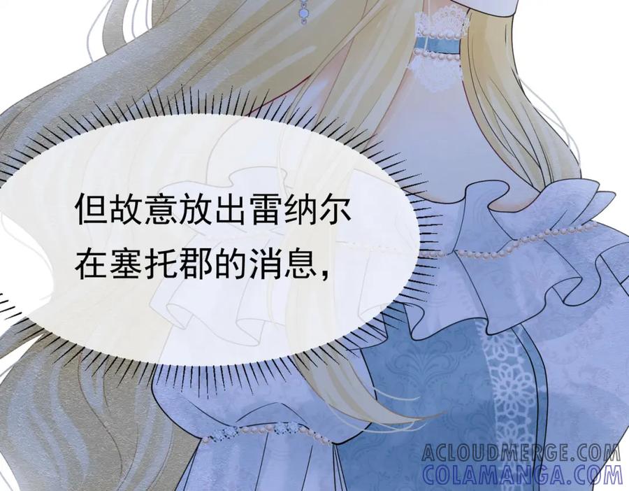 《被主教大人宠爱的日子》17 想找他 第89页
