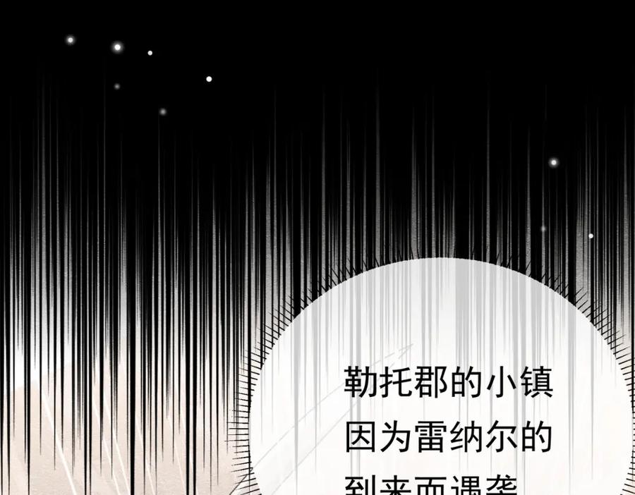 《被主教大人宠爱的日子》17 想找他 第78页