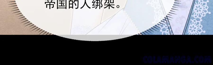《被主教大人宠爱的日子》17 想找他 第77页