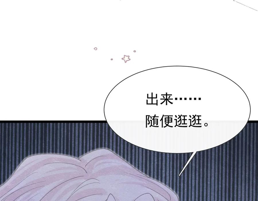 《被主教大人宠爱的日子》17 想找他 第107页
