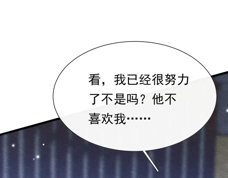 《被主教大人宠爱的日子》17 想找他 第136页