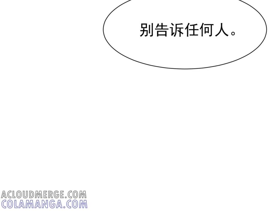 《被主教大人宠爱的日子》17 想找他 第169页