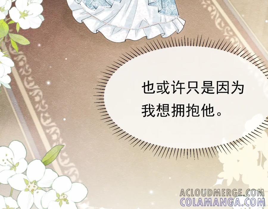 《被主教大人宠爱的日子》17 想找他 第153页