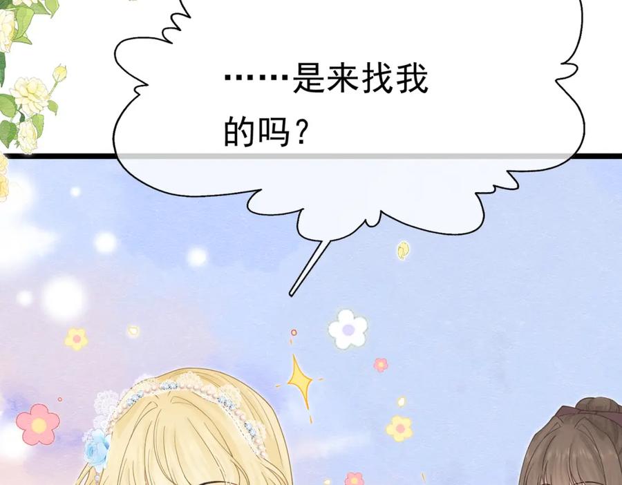 《被主教大人宠爱的日子》17 想找他 第111页
