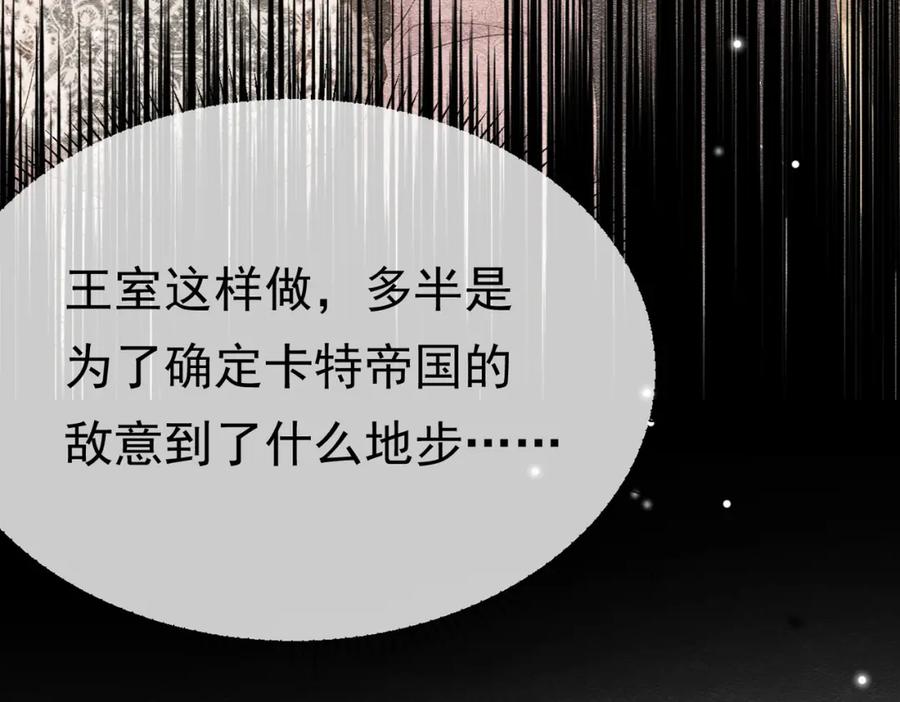 《被主教大人宠爱的日子》17 想找他 第87页