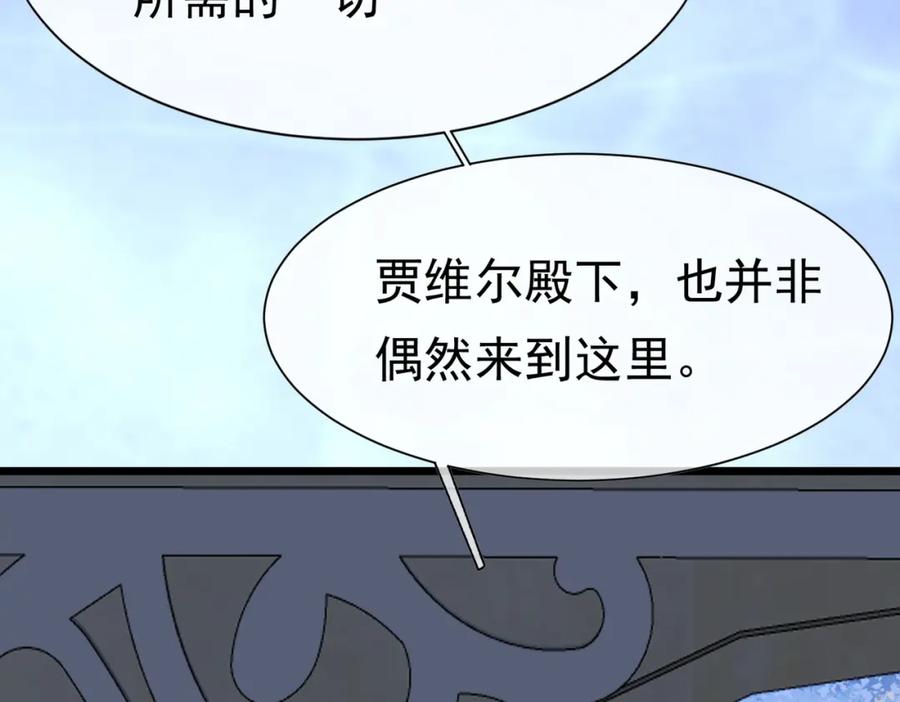 《被主教大人宠爱的日子》17 想找他 第66页