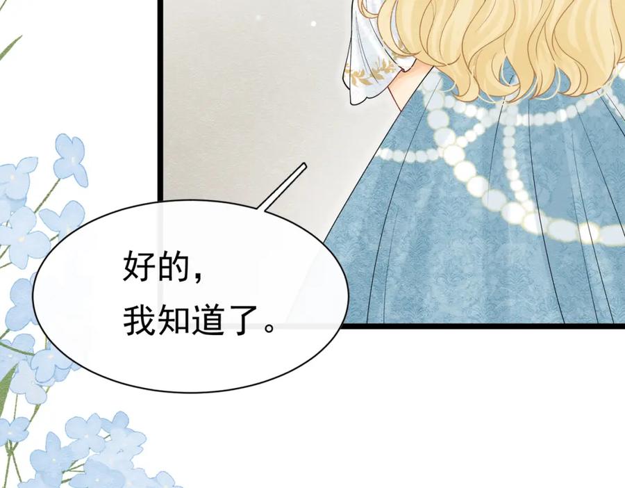 《被主教大人宠爱的日子》17 想找他 第162页