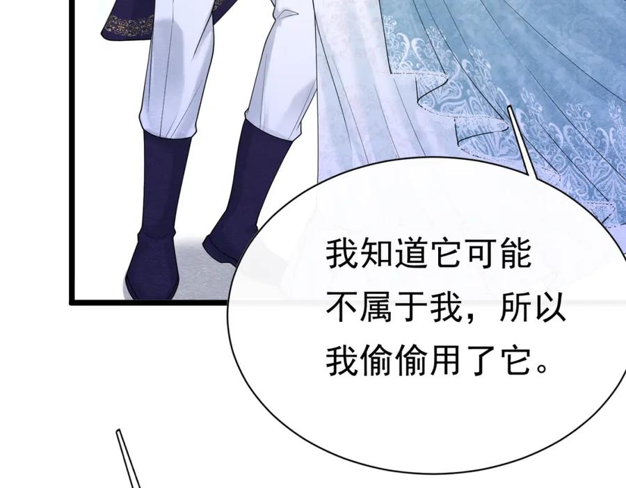 《被主教大人宠爱的日子》17 想找他 第128页