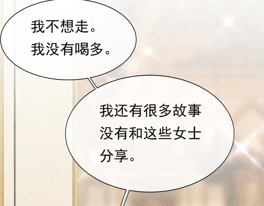 《被主教大人宠爱的日子》17 想找他 第30页