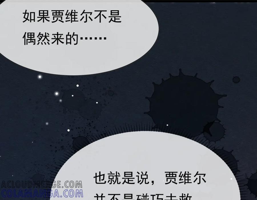 《被主教大人宠爱的日子》17 想找他 第73页