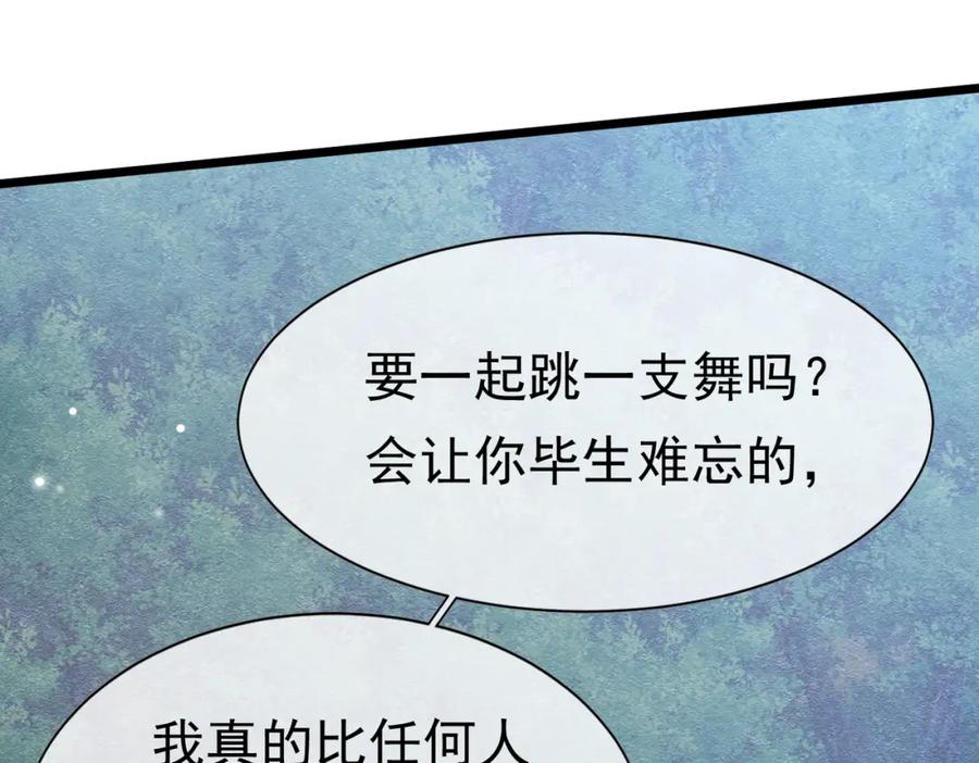 《被主教大人宠爱的日子》17 想找他 第116页