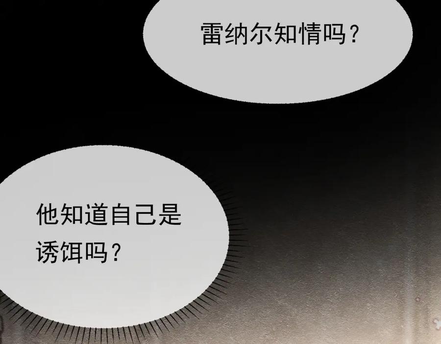 《被主教大人宠爱的日子》17 想找他 第83页