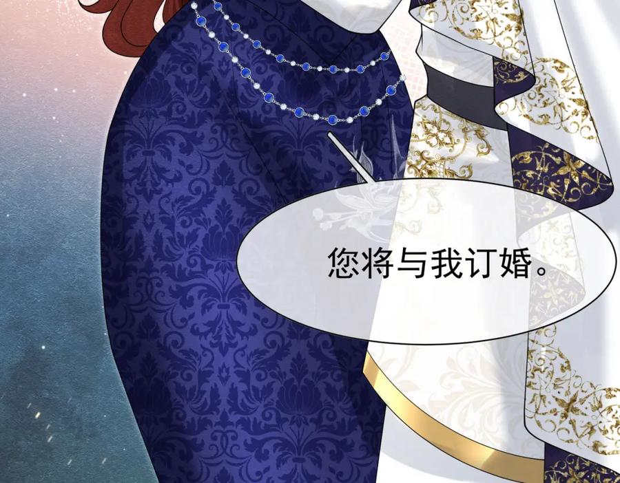 《被主教大人宠爱的日子》17 想找他 第14页