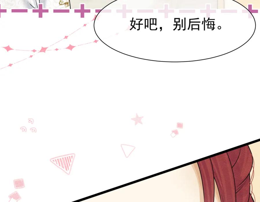 《被主教大人宠爱的日子》17 想找他 第44页