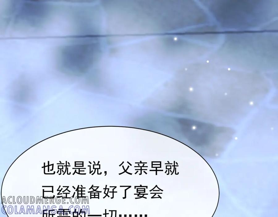 《被主教大人宠爱的日子》17 想找他 第65页