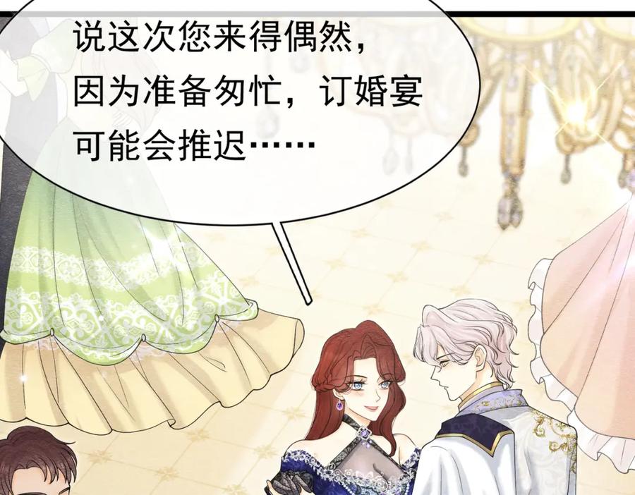 《被主教大人宠爱的日子》17 想找他 第6页