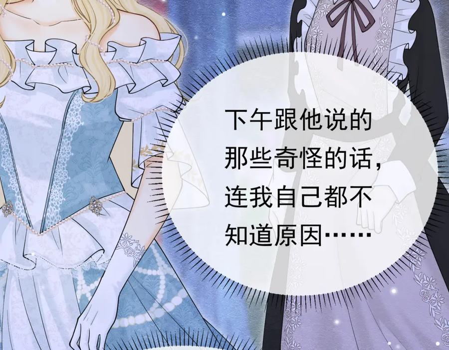 《被主教大人宠爱的日子》17 想找他 第147页