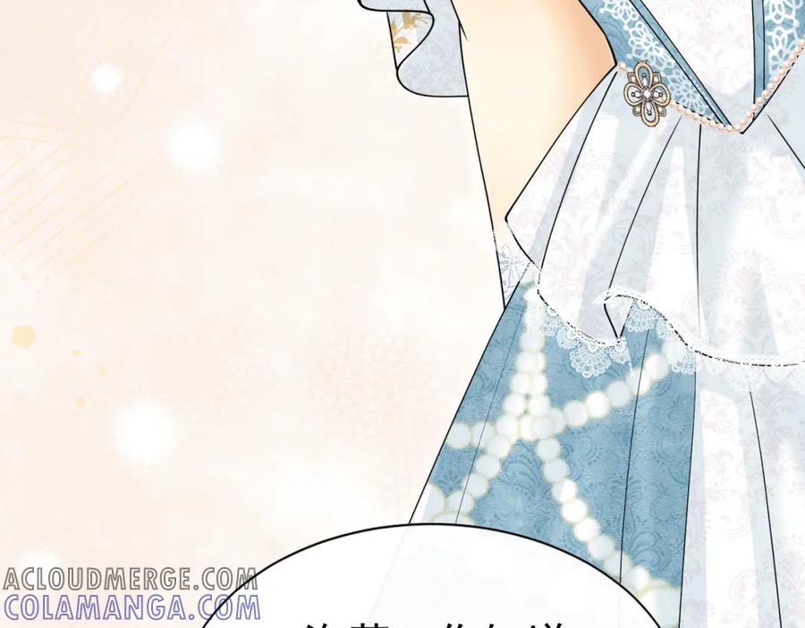 《被主教大人宠爱的日子》17 想找他 第157页