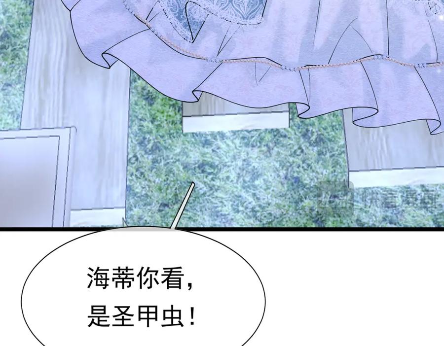 《被主教大人宠爱的日子》17 想找他 第56页
