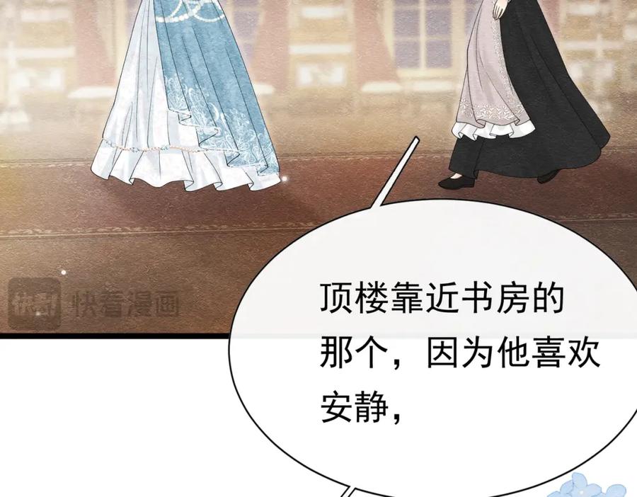 《被主教大人宠爱的日子》17 想找他 第159页