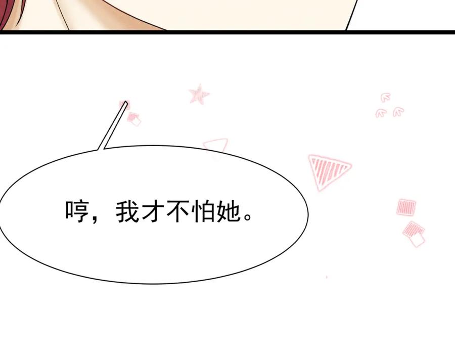 《被主教大人宠爱的日子》17 想找他 第46页