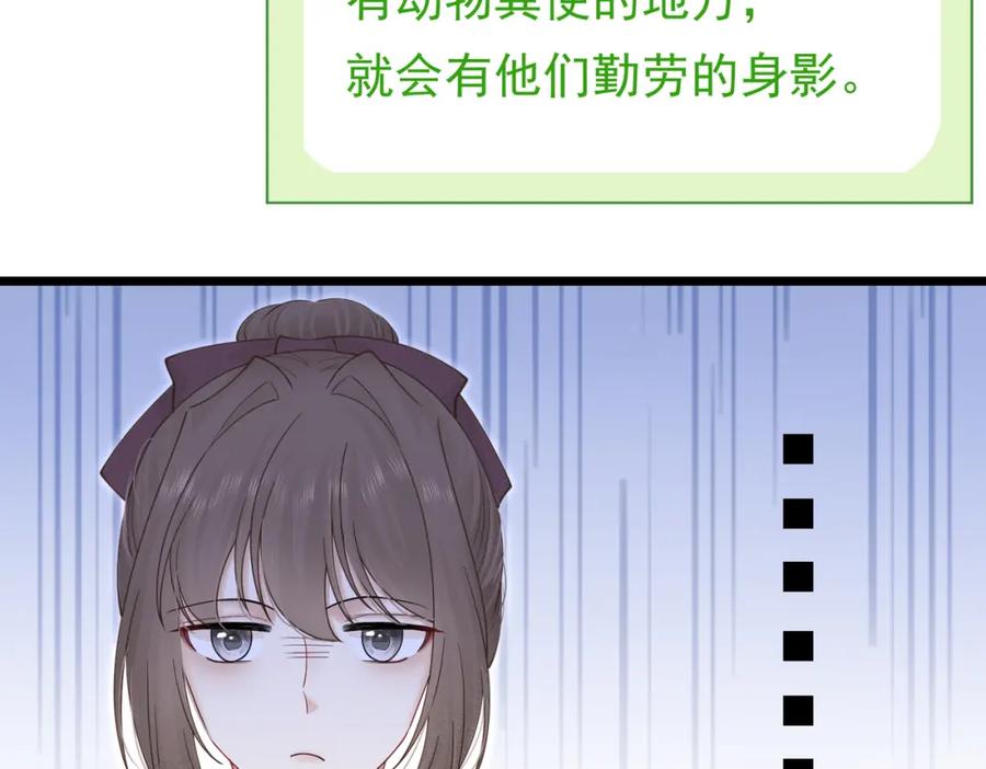 《被主教大人宠爱的日子》17 想找他 第58页
