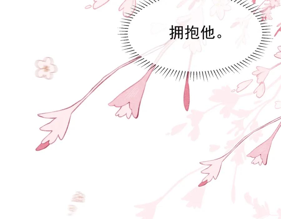 《被主教大人宠爱的日子》17 想找他 第150页