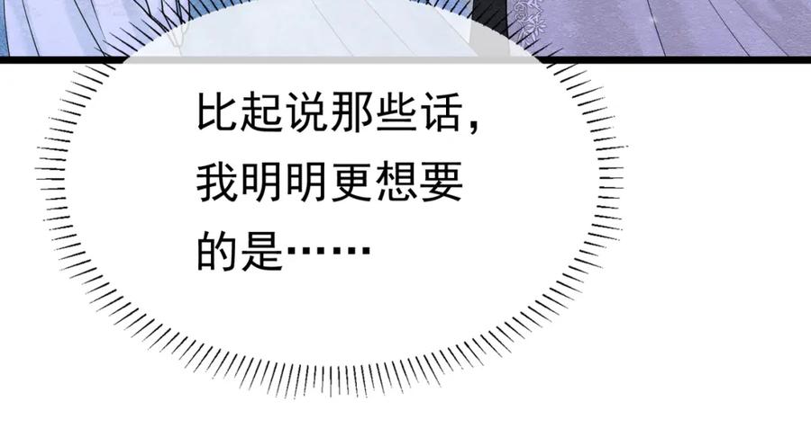 《被主教大人宠爱的日子》17 想找他 第148页
