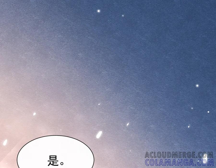 《被主教大人宠爱的日子》17 想找他 第165页
