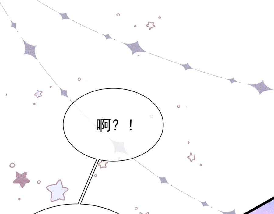 《被主教大人宠爱的日子》17 想找他 第103页