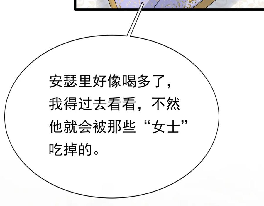 《被主教大人宠爱的日子》17 想找他 第19页