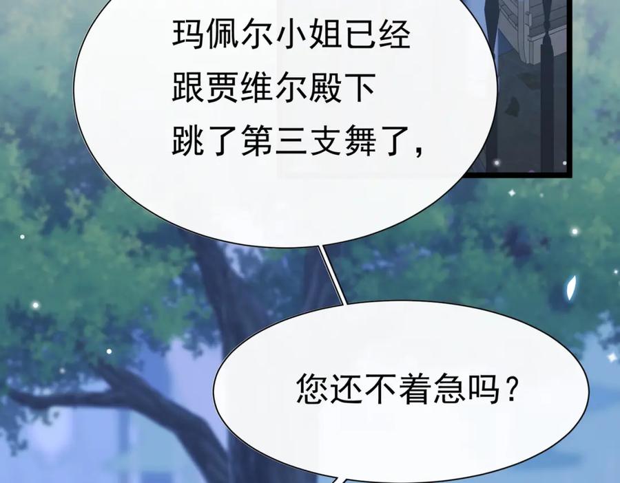 《被主教大人宠爱的日子》17 想找他 第52页