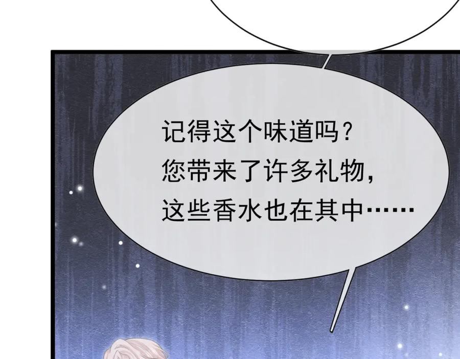 《被主教大人宠爱的日子》17 想找他 第126页