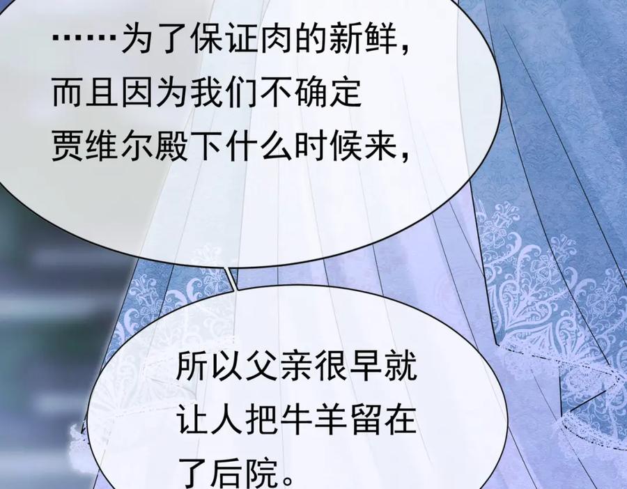 《被主教大人宠爱的日子》17 想找他 第63页