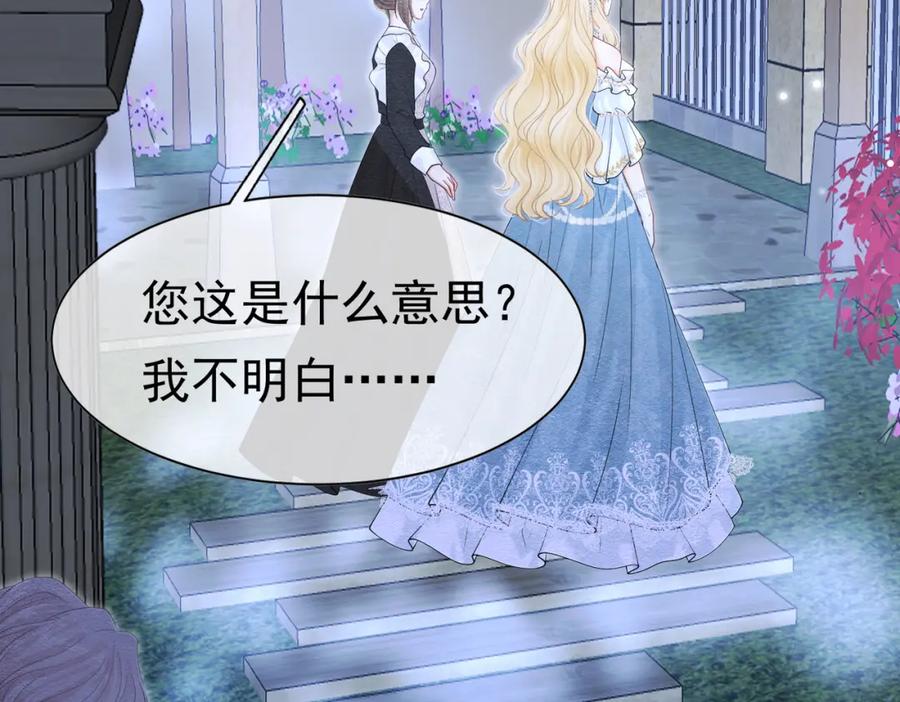 《被主教大人宠爱的日子》17 想找他 第68页