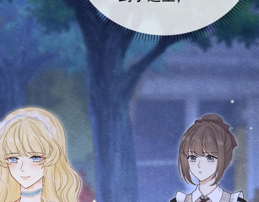 《被主教大人宠爱的日子》17 想找他 第146页