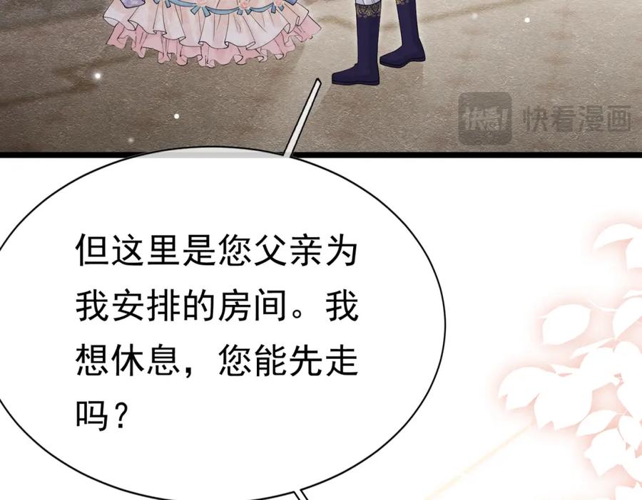 《被主教大人宠爱的日子》18 我要得到你 第119页